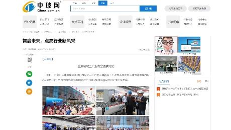 中玻網：《智啟未來，點亮行業新風采》