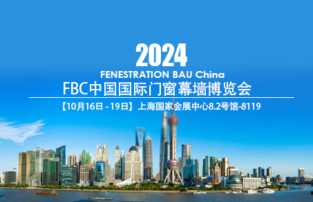 與時偕行，謀遠共贏 | 蘭迪邀您相聚FBC2024中國國際門窗幕墻博覽會